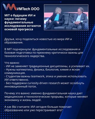 MIT o budućnosti veštačke inteligencije i nauke: zašto fundament. istraživanja ostaju osnova napretka