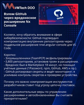 Kompromitacija GitHub-a putem zlonamernog proširenja Nx Console