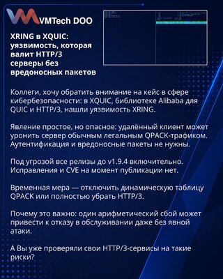 XRING u XQUIC: ranjivost koja obara HTTP/3 servere bez zlonamernih paketa
