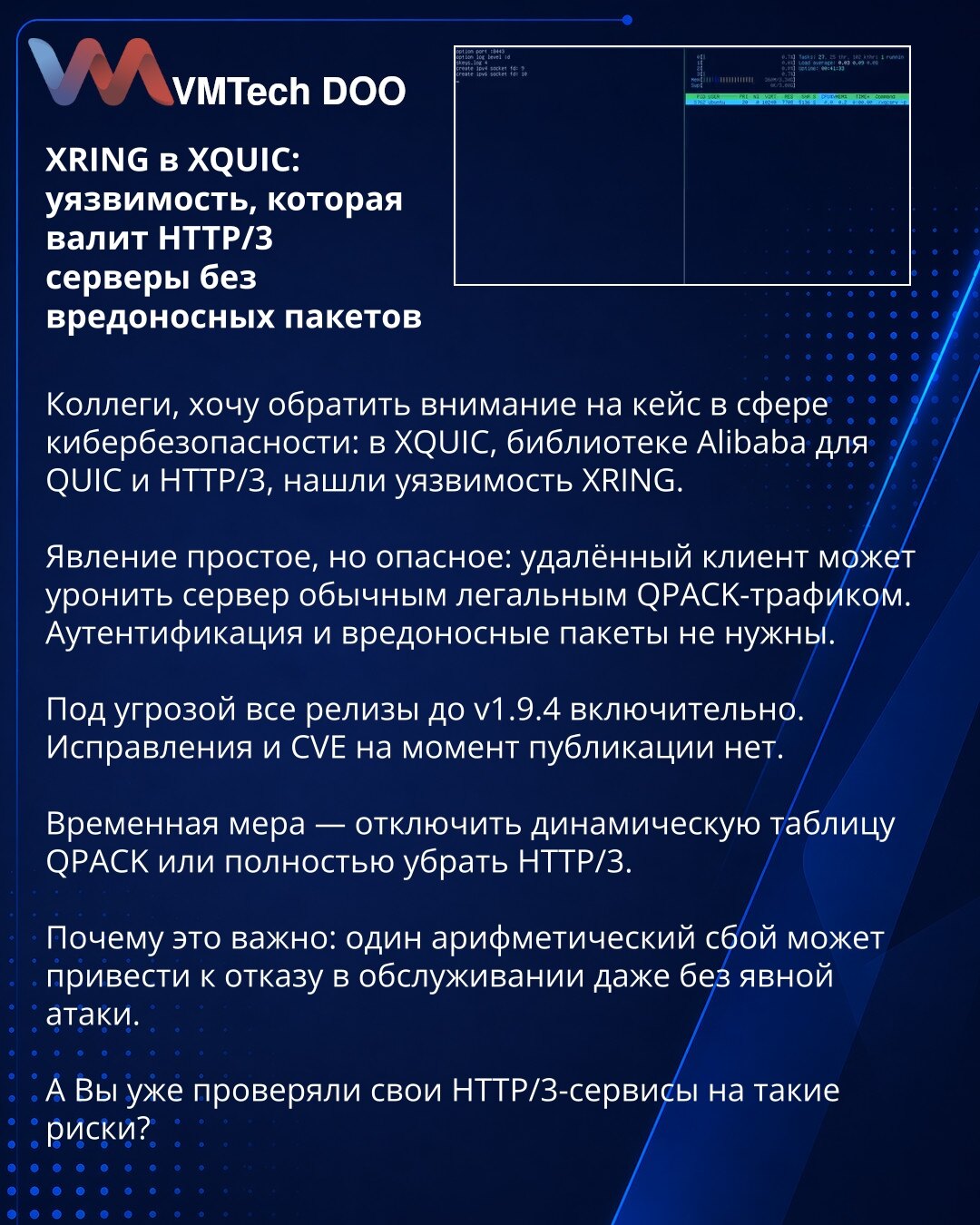 XRING u XQUIC: ranjivost koja obara HTTP/3 servere bez zlonamernih paketa