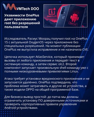 Unpatched OnePlus services enable local root chain on OxygenOS