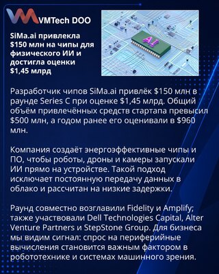 SiMa.ai secures $150 million Series C for on-device AI chips