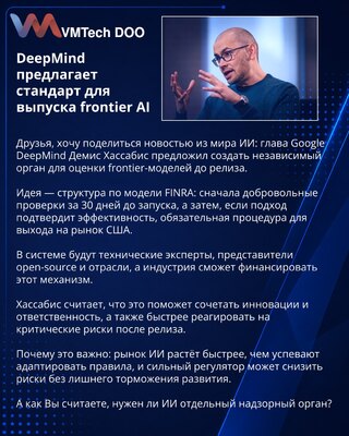 DeepMind proposes a standard for releasing frontier AI