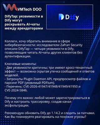 DifyTap: уязвимости в Dify могут раскрывать AI‑чаты между арендаторами