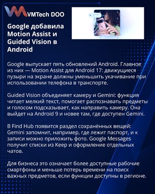 Google rolls out Motion Assist and Gemini accessibility tools for Android