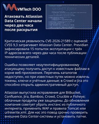 Atlassian Data Center flaw sees exploitation attempts within hours