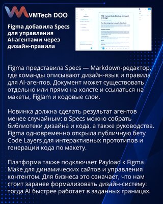 Figma Specs uvodi pravila dizajna za rad AI agenata