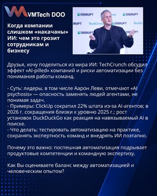 Kada kompanije preterano koriste AI: rizici za zaposlene i poslovanje