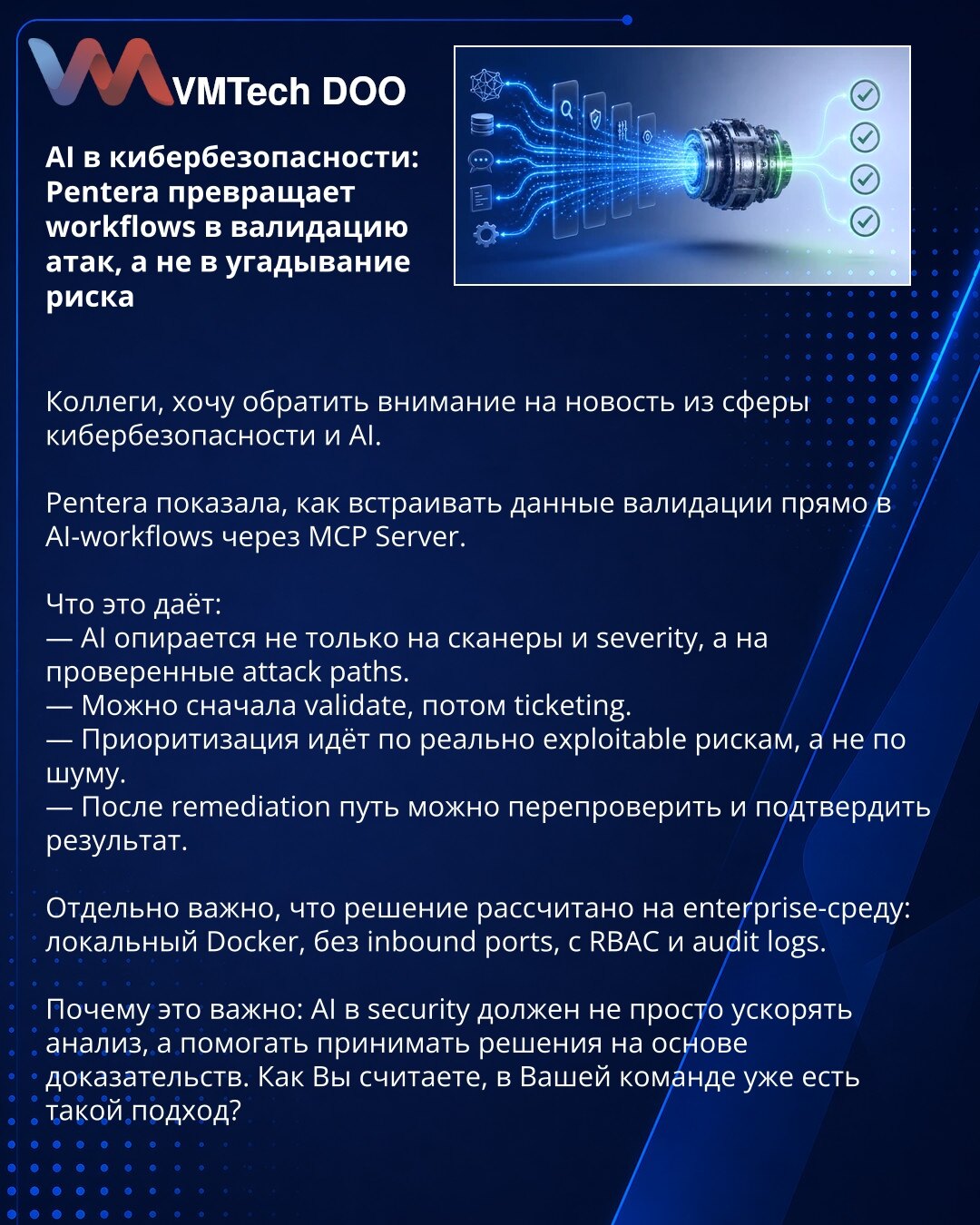 AI u sajber bezbednosti: Pentera pretvara workflows u validaciju napada, a ne u pogađanje rizika

Kolege, želim da skrenem pažnju na vest iz oblasti sajber bezbednosti i AI.

Pentera je pokazala kako da se podaci validacije ugrade direktno u AI-workflows preko MCP Servera.

Šta to donosi:
— AI se ne oslanja samo na skenere i severity, već na proverene attack paths.
— Može prvo da validira, pa ticketing.
— Prioritizacija ide po zaista exploitable rizicima, a ne po šumu.
— Nakon remediation, putan