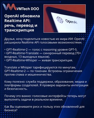 OpenAI je ažurirala Realtime API: govor, prevod i transkripcija