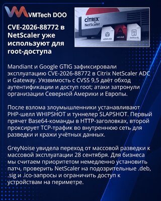 NetScaler flaw used to install WHIPSHOT and SLAPSHOT
