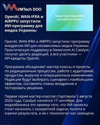 OpenAI, WAN-IFRA and AIRPPU launch AI programme for Ukrainian publishers