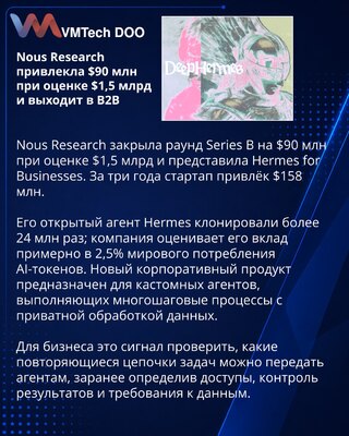 Nous Research Secures $90M for Enterprise Hermes Agents
