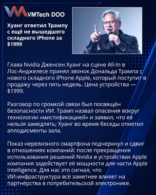 Huang’s Trump Call Also Put Apple’s Foldable Phone on Stage
