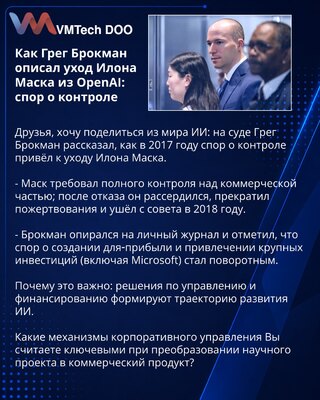 Kako je Greg Brockman opisao odlazak Ilona Maska iz OpenAI: spor oko kontrole