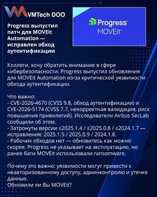 Progress je objavio zakrpu za MOVEit Automation — otklonjen zaobilaženje autentifikacije