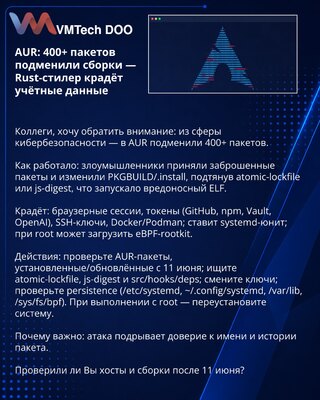 AUR: 400+ paketa zamenjeno — Rust-stealer krade podatke