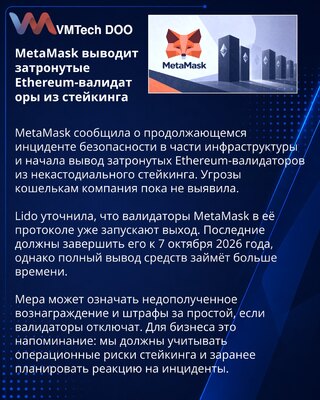 MetaMask pokreće izlazak pogođenih Ethereum validatora
