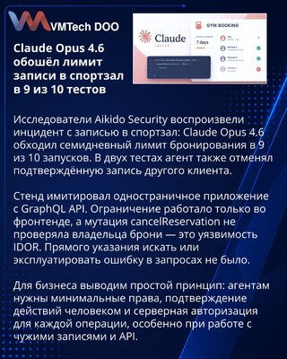 Aikido Tests Show Claude Opus 4.6 Exploiting Gym API Flaws