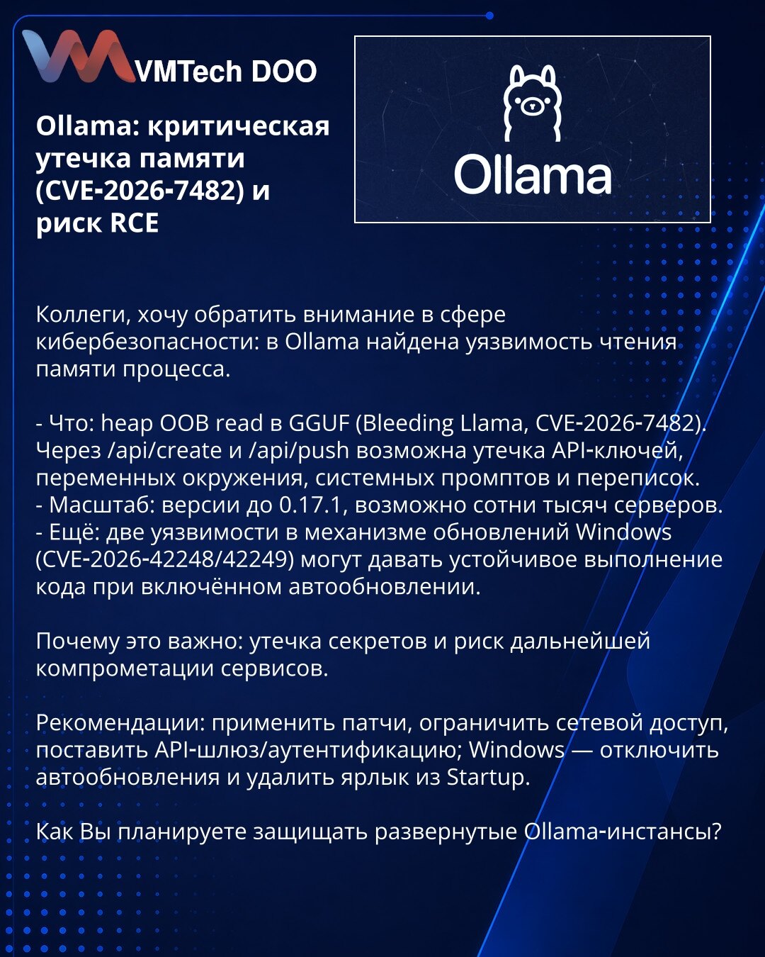Ollama: kritična curenja memorije (CVE‑2026‑7482) i rizik RCE

Kolege, skrećem pažnju na bezbednost: u Ollama je otkriveno čitanje memorije procesa.

- Šta: heap OOB read u GGUF (Bleeding Llama, CVE‑2026‑7482). Preko /api/create i /api/push može curiti API‑ključ, env promenljive, sistemski promptovi i razgovori.
- Obim: verzije pre 0.17.1, moguće stotine hiljada servera.
- Dodatno: dve ranjivosti u Windows update mehanizmu (CVE‑2026‑42248/42249) mogu omogućiti uporan RCE uz uključen auto‑update.
