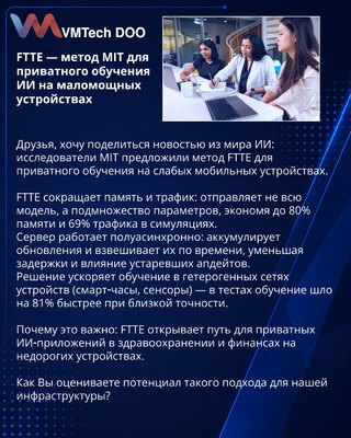 FTTE — metod MIT-a za privatno učenje VI na uređajima s ograničenim resursima