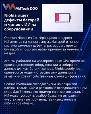 Niobia uvodi AI dijagnostiku grešaka u fabrike čipova i baterija