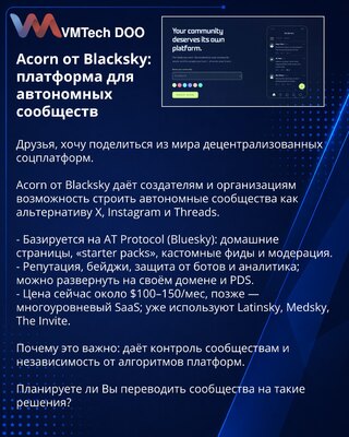 Acorn od Blacksky: platforma za autonomne zajednice