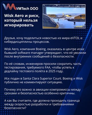 Wisk Aero and the Risk We Can’t Ignore