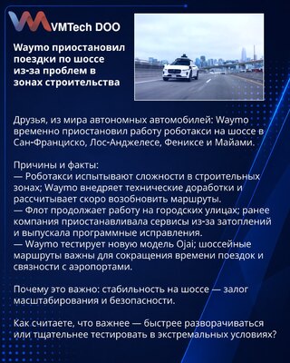 Waymo obustavio vožnje autoputem zbog problema u građevinskim zonama