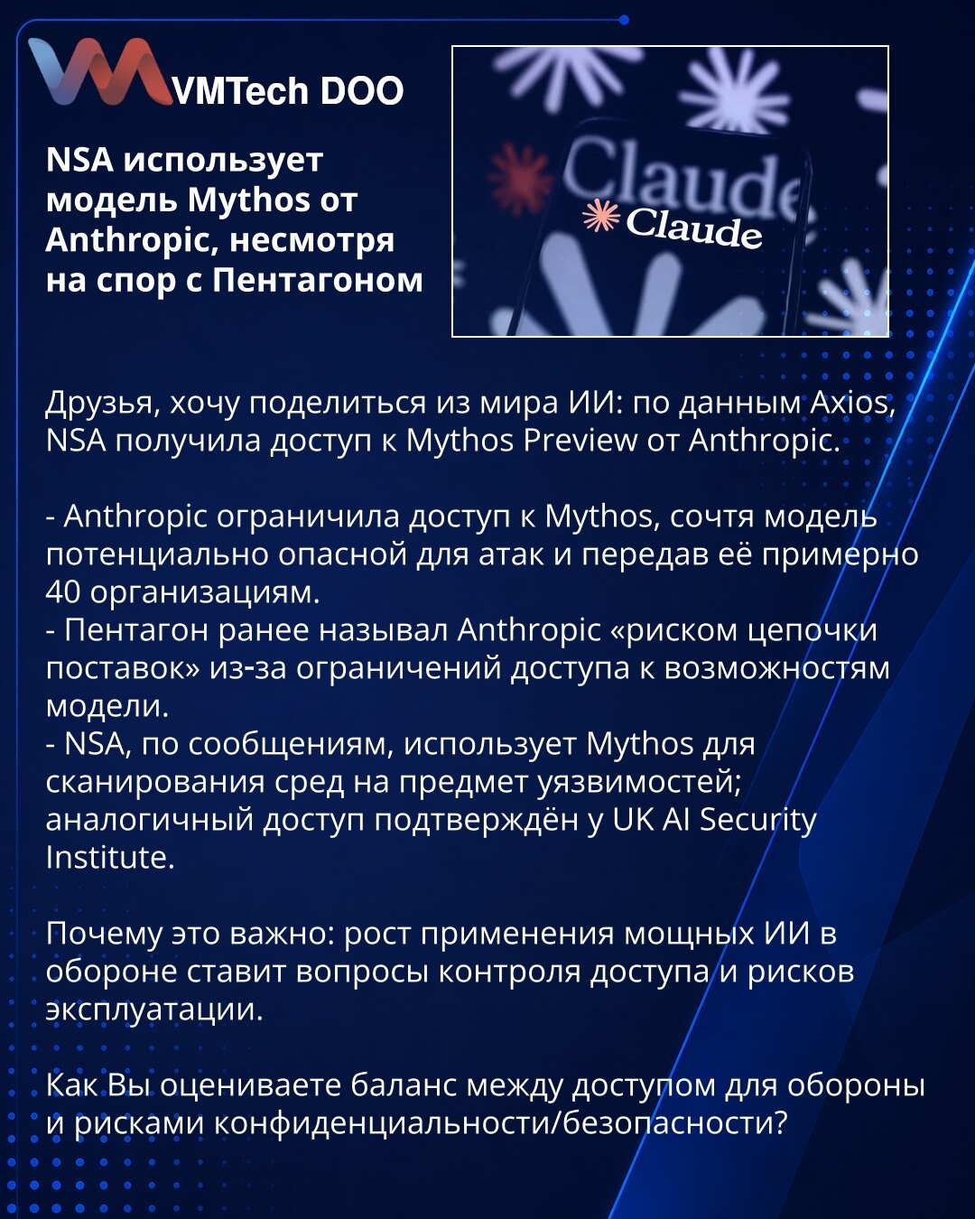NSA koristi Mythos kompanije Anthropic uprkos sporu s Pentagonom

Poštovani, delim vest iz sveta veštačke inteligencije: prema Axiosu, NSA je dobila pristup Mythos Preview modelu kompanije Anthropic.

- Anthropic je ograničio pristup Mythosu, ocenivši ga potencijalno opasnim i omogućio pristup oko 40 organizacija.
- Pentagon je ranije označio Anthropic kao „rizik u lancu snabdevanja“ zbog ograničenja pristupa.
- Prema izveštajima, NSA koristi Mythos za skeniranje okruženja u potrazi za ranjivost