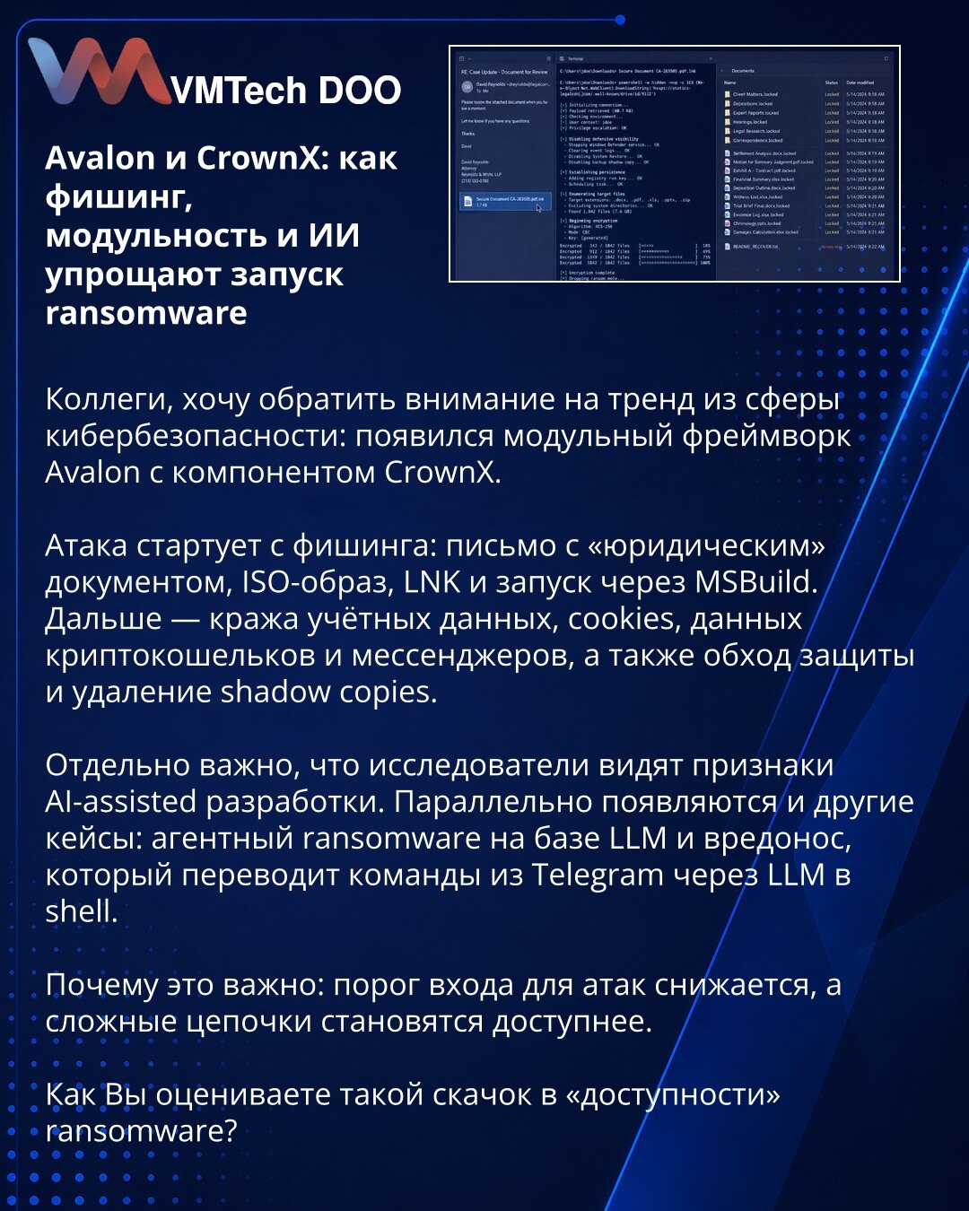 Avalon i CrownX: kako fišing, modularnost i AI pojednostavljuju pokretanje ransomware-a

Kolege, želim da skrenem pažnju na trend u oblasti sajber bezbednosti: pojavio se modularni framework Avalon sa komponentom CrownX.

Napad počinje fišingom: imejl sa „pravnim“ dokumentom, ISO slika, LNK i pokretanje preko MSBuild-a. Dalje slede krađa naloga, kolačića, podataka iz kripto-novčanika i mesindžera, kao i zaobilaženje zaštite i brisanje shadow kopija.

Posebno je važno da istraživači vide tragove