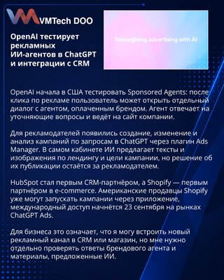 OpenAI proširuje ChatGPT Ads razgovornim agentima i integracijama
