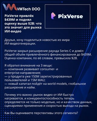 PixVerse je prikupio $439M i podigao procenu iznad $2B: šta to znači za tržište AI videa