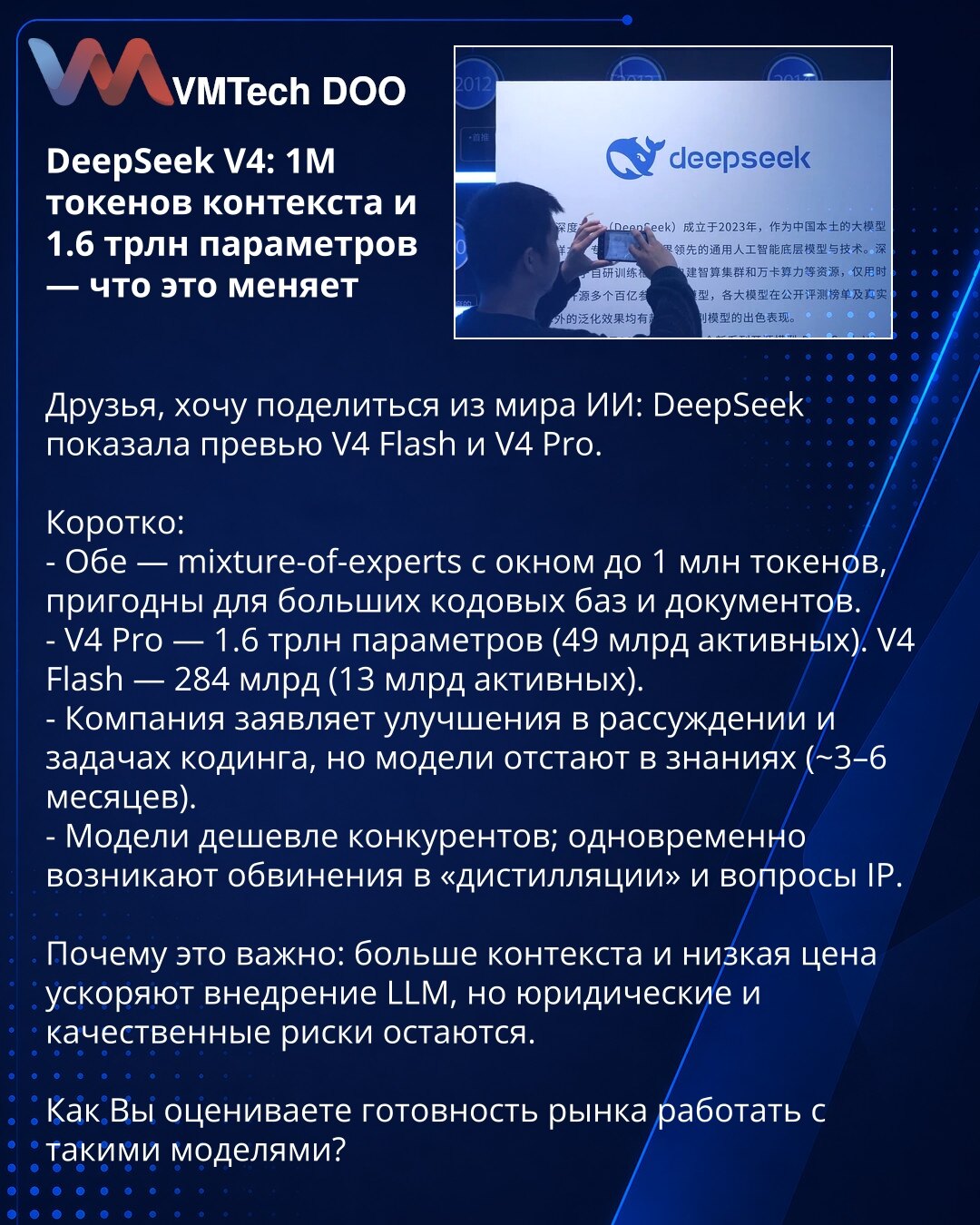 DeepSeek V4: 1M tokena konteksta i 1,6 triliona parametara — šta to menja

Poštovani, želim da podelim iz sveta veštačke inteligencije: DeepSeek je predstavio pregled V4 Flash i V4 Pro.

Ukratko:
- Obe su mixture-of-experts sa kontekstnim prozorom do 1M tokena, pogodne za velike baze koda i dokumente.
- V4 Pro — 1,6 triliona parametara (49 milijardi aktivnih). V4 Flash — 284 milijarde parametara (13 milijardi aktivnih).
- Kompanija tvrdi poboljšanja u rezonovanju i zadacima kodiranja, ali modeli