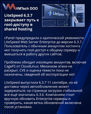 LiteSpeed Enterprise 6.3.7 otklanja rizik root pristupa