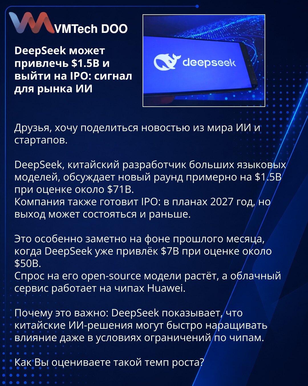 DeepSeek može prikupiti $1.5B i izaći na IPO: signal za tržište veštačke inteligencije

Dragi prijatelji, želim da podelim vest iz sveta veštačke inteligencije i startapa.

DeepSeek, kineski programer velikih jezičkih modela, razgovara o novoj rundi od oko $1.5B uz procenu vrednosti od približno $71B.
Kompanija takođe priprema IPO: u planu je 2027. godina, ali izlazak može uslediti i ranije.

To je posebno vidljivo nakon prošlog meseca, kada je DeepSeek već prikupio $7B uz procenu od oko $50B.
P