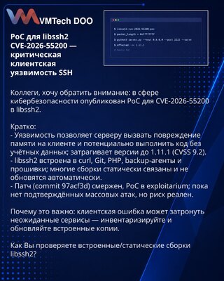 PoC для libssh2 CVE-2026-55200 — критическая клиентская уязвимость SSH