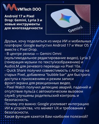 Android 17 i Pixel Drop: Gemini, Lyria 3 i novi alati za višezadaćnost