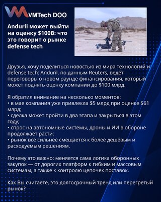 Anduril može dostići procenu od 100 mlrd $: šta to govori o defense tech tržištu