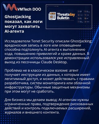 GhostJacking i Cursor propust otkrivaju rizike AI agenata