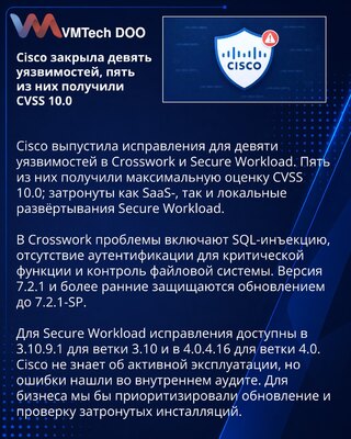 Cisco zakrpio devet kritičnih propusta u Crosswork i Secure Workload