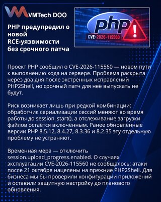 PHP discloses narrow RCE risk after PHP2Shell emergency fixes