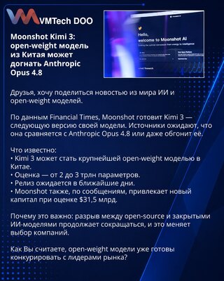 Moonshot Kimi 3: open-weight model iz Kine može da sustigne Anthropic Opus 4.8