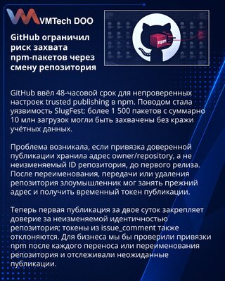 GitHub ograničava rok za npm trusted publishing konfiguracije