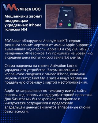 AI Voice Calls Impersonate Apple Support to Defeat Activation Lock