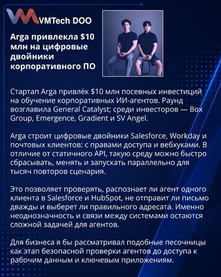 Arga prikuplja 10 miliona dolara za obuku poslovnih AI agenata