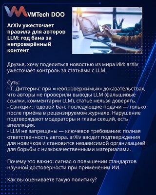 ArXiv pooštrava pravila za autore LLM: godina zabrane za neproveren sadržaj