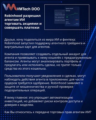 Robinhood Lets AI Agents Trade Stocks and Make Payments