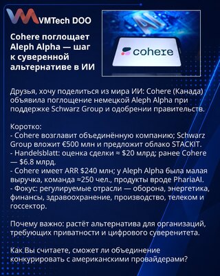 Cohere preuzima Aleph Alpha — korak ka suverenoj alternativi u AI