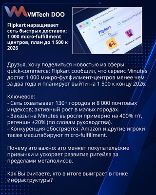 Flipkart expands rapid-delivery footprint: 1,000 micro-fulfillment centres, target 1,500 by 2026